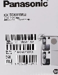 Телефон беспроводной (DECT) Panasonic KX-TG6811RUM (серебристый) {Беспроводной DECT,40 мелодий,телефонный справочник 120 зап.}