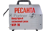 Инверторный плазменный резак ИПР-70 Ресанта