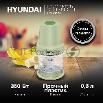 Измельчитель электрический Hyundai HYC-P3128 0.8л. 350Вт салатовый/белый