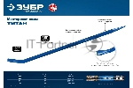 Монтировка-лом Зубр "ТИТАН", 900 мм, шестигранная, 21803-90