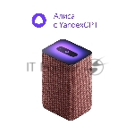Умная колонка Яндекс Станция 2, 30Вт, с голосовым ассистентом Алиса, медный (YNDX-00051C) образует стереопару с любой другой яндекс станцией