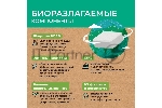 Таблетки для посудомоечных машин Filtero ECOline бесфосфатные 30 шт., Арт.721