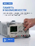 Лабораторный источник питания программируемый Rigol DP832 30В, 3А, 195 Вт