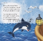 Книжка-игрушка Проф-Пресс Мой первый театр. Пират