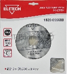 Диск пильный Elitech 1820.055600