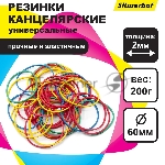 Резинки для купюр Silwerhof 189024 d=60 мм, ширина 2 мм, 200 гр, ассорти, пластиковый пакет