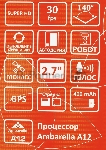 Видеорегистратор Sho-Me A12-GPS/GLONASS WI-FI черный 5Mpix 1296x2304 1080p 140гр. GPS Ambarella A12
