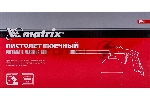 Пистолет для мовиля MATRIX 57340пневматический