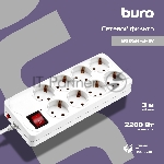 Сетевой фильтр Buro 800SH-3-W 3м (8 розеток) белый (коробка)
