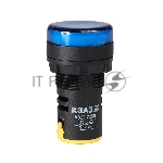 Лампа AD22DS(LED) матрица 22мм 230В син. КЭАЗ 238571