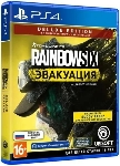 Игра для PS4 PlayStation Tom Clancy`s Rainbow Six: Эвакуация. Deluxe Editio (16+) (RUS)