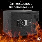 Сейф огнестойкий Deli ET586 300x380x300 мм, электронный/ключевой, чёрный