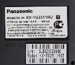 Телефон беспроводной (DECT) Panasonic KX-TG2511RUT (титан) {АОН, Caller ID,спикерфон на трубке,переход в Эко режим одним нажатием}
