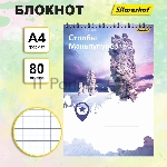 Блокнот Silwerhof Координаты России, Столбы Маньпупунёр, A4 обложка картон, гребень, 80л клетка
