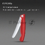 Нож кухонный Victorinox Swiss Classic 6.7831.FC1 стальной столовый лезв.110 мм серрейт. заточка красный карт. коробка, вид 5