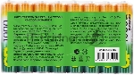 Аккумулятор GP 100AAAHC AAA NiMH 1000mAh (16шт)