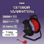 Сетевой удлинитель Buro BU-PSR4.50/G-16 50м (4 розетки) оранжевый (коробка), вид 8