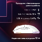 Мышь беспроводная Oklick 900GMW белый, 26000 dpi, радиоканал, Bluetooth, USB, кнопки - 6, вид 16