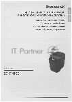 Хлебопечка Panasonic SD-PN100KTS черный, 340 Вт, 0.4 кг, 18 программ, вид 9