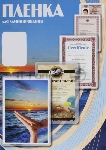 Пленка для ламинирования Office Kit, 250 мкм, A4, 100 шт., глянцевая216х303 (PLP12123-1)