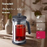 Френч-пресс Rondell Brando RDS-2027 1.0л черный/стальной, вид 11