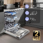 Встраиваемая посудомоечная машина Zigmund & Shtain DW 307.6, серый, 59.8 см, 16 компл., 42 дБ, класс A++, вид 21