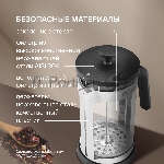Френч-пресс Rondell Brando RDS-2027 1.0л черный/стальной, вид 10