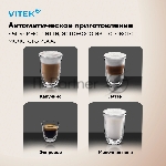 Кофеварка рожковая Vitek VT-1517 (BN) коричневый, исп. кофе - молотый, 1.65 л, 1238 Вт, 15 Бар, вид 28