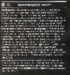 Комплект клавиатура+мышь Defender Skyline 895 беспроводной, USB, 2000 DPI, белый, вид 47