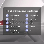 Встраиваемая посудомоечная машина Zigmund & Shtain DW 307.6, серый, 59.8 см, 16 компл., 42 дБ, класс A++, вид 16