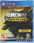 Игра для PS4 PlayStation Tom Clancy`s Rainbow Six: Эвакуация. Deluxe Editio (16+) (RUS), вид 9