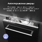 Встраиваемая посудомоечная машина Zigmund & Shtain DW 307.6, серый, 59.8 см, 16 компл., 42 дБ, класс A++, вид 15