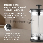 Френч-пресс Rondell Brando RDS-2027 1.0л черный/стальной, вид 8