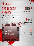 Компьютер Bloody BD-PC RAB84V2 TWR Ryzen 5 7500F (3.7) 32Gb SSD 1Tb RTX 5060TI 8Gb Win 11H 64 2.5xGbitEth 650W черный (RUS) (2142124), вид 30