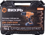 Дрель-шуруповерт Вихрь ДА-16Л-2КА, 16 В, 1,5 Ач, 32 Нм, щеточный