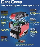 Циркулярная пила (дисковая) DongCheng DCMY165S (ручная) D диска.:165мм (DCMY165S(TYPE BDM)), вид 5