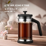 Френч-пресс Rondell Brando RDS-2027 1.0л черный/стальной, вид 4