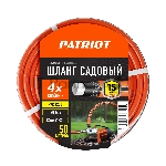 Шланг садовый Patriot, поливочный, PVC-1250, 4 слоя, 1/2 ", 50 м