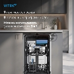 Посудомоечная машина встраив. Vitek VT-BD411 2100Вт узкая, вид 11