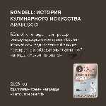 Френч-пресс Rondell Brando RDS-2027 1.0л черный/стальной, вид 3