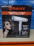 (Поврежденная упаковка) Фен электро SAKURA SA-4051V 1600Вт 3реж хол.сушка LED подсветка