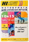 Бумага Hi-Black A20270U/PS260-4R-50 сатин односторонняя (Hi-image paper) 10х15, 260 г/м, 50 л.