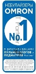 Ингалятор компрессорный OMRON С21 Basic (NE-C803-RU), вид 16