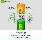Аккумулятор GP 210AAHC АА+75AAAHC AAA NiMH 2000mAh (4шт), вид 8