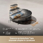 Робот-пылесос Trouver Z50 Ultra черный, 6400 мAч Li-Ion, уборка сухая/влажная, пылесборник контейнер 0,3 л, вид 37