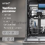 Посудомоечная машина встраив. Vitek VT-BD411 2100Вт узкая, вид 10