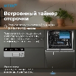 Посудомоечная машина встраив. Vitek VT-BD411 2100Вт узкая, вид 9