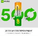 Аккумулятор GP 210AAHC АА+75AAAHC AAA NiMH 2000mAh (4шт), вид 7