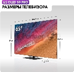 Телевизор Haier 65" DH1VNXD00RU S9 черный OLED 4K UHD 120Hz Smart TV Android 3GB/32GB, вид 29