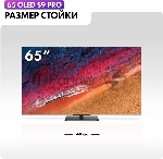 Телевизор Haier 65" DH1VNXD00RU S9 черный OLED 4K UHD 120Hz Smart TV Android 3GB/32GB, вид 28